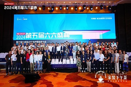 2024深圳·家裝六六盛典｜高端豪宅裝修的價(jià)格認(rèn)知，究竟是誰在引導(dǎo)？